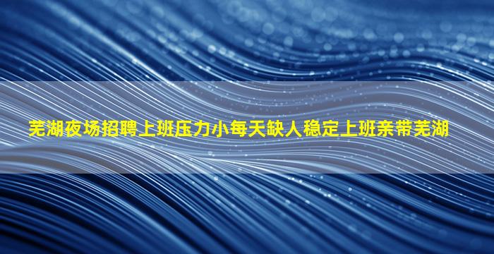 廊坊酒吧招聘
